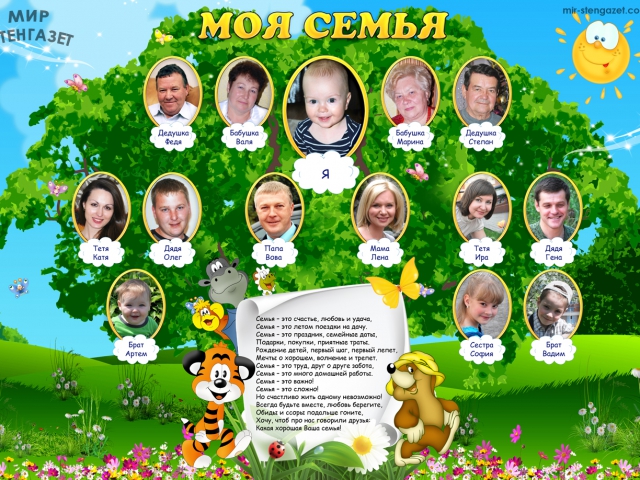 Как сделать дерево семья своими руками Как сделать дерево семья