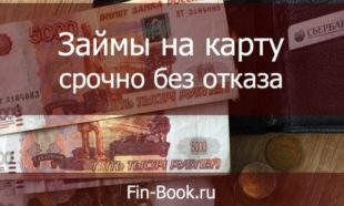 Займ На Карту Срочно Фото Паспорт