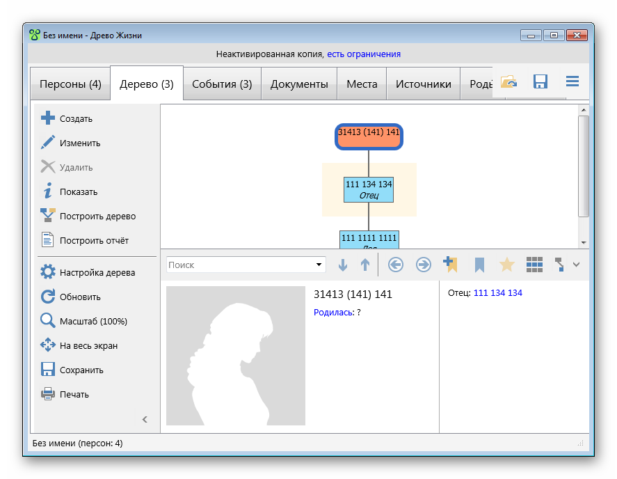 Родословная программа. Программы для построения генеалогического дерева. Древо жизни программа. Программа для построения генеалогического древа.